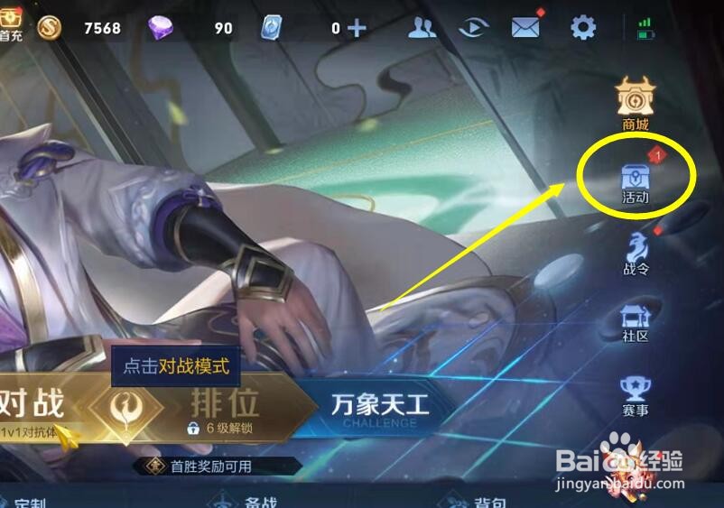 王者荣耀胡桃夹子怎么获得
