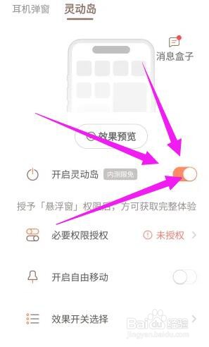 苹果灵动岛怎么玩