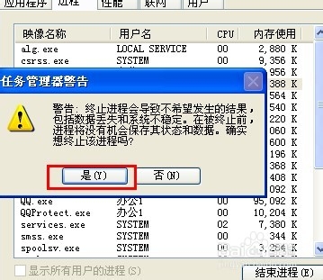 解决 U盘出现“无法停止‘通用卷’设备”的方法