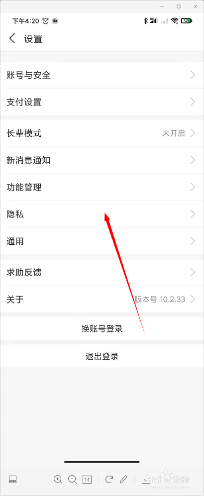 支付宝开启生日提醒