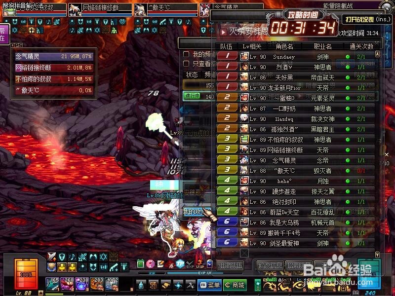 地下城与勇士狂战火山怎么锁血