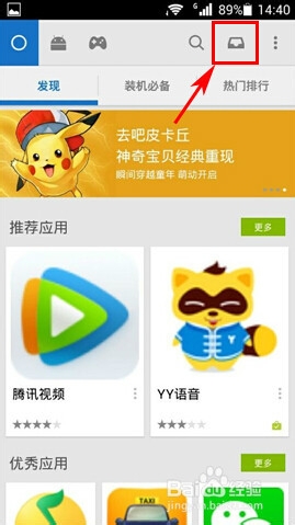 安卓应用下载管理应用程序方法