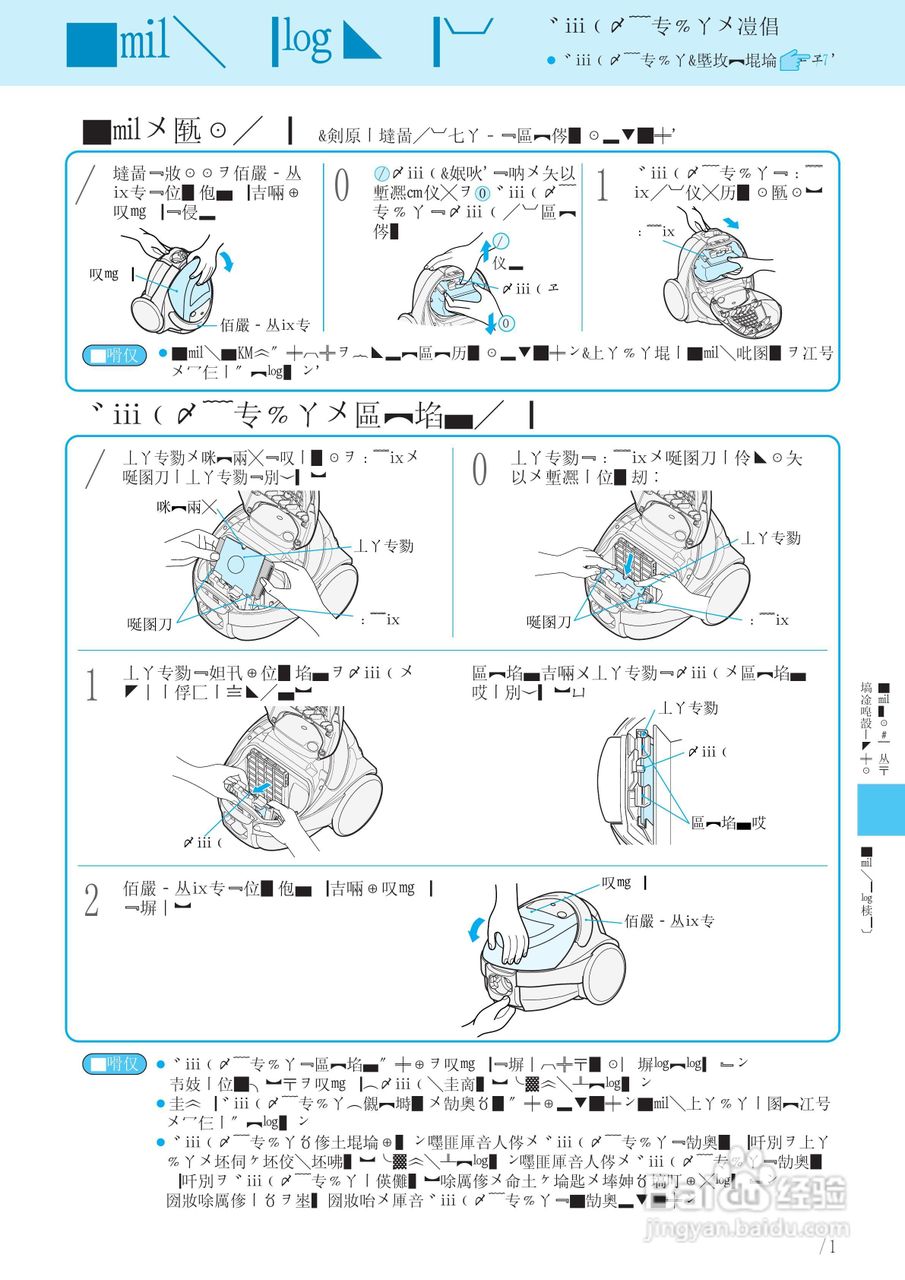 HITACHI日立扫除机 CV-PH9说明书:[2]