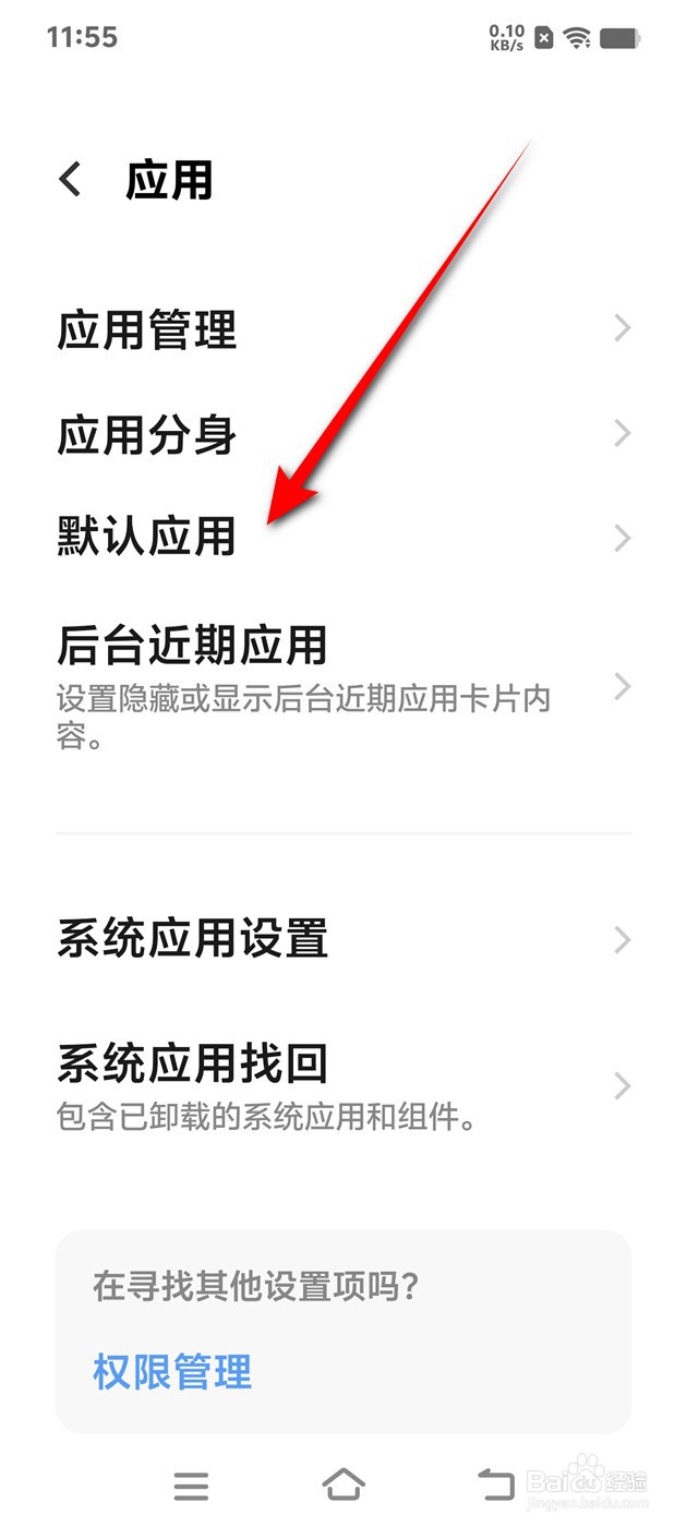 IQOO手机默认输入法怎么设置