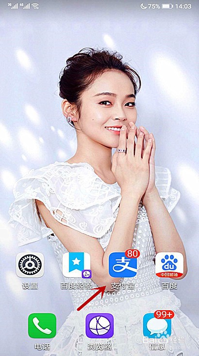 自贡人员如何申请山东健康码