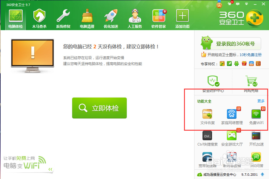 电脑磁盘中删除的东西怎么恢复