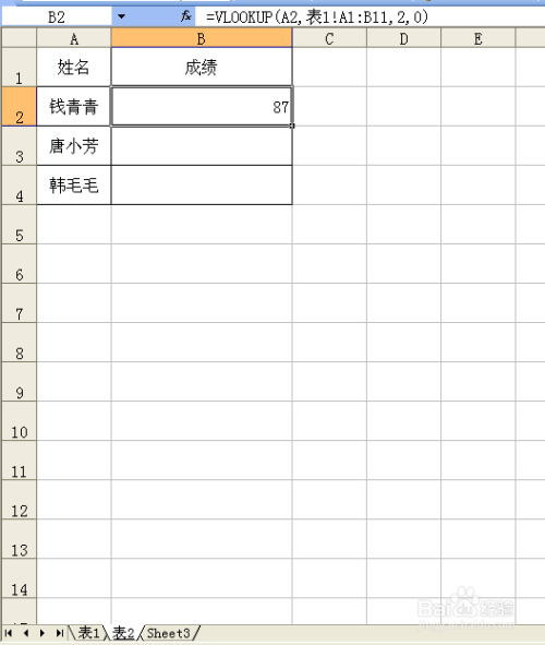 EXCEL表中VLOOKUP查找函数的运用