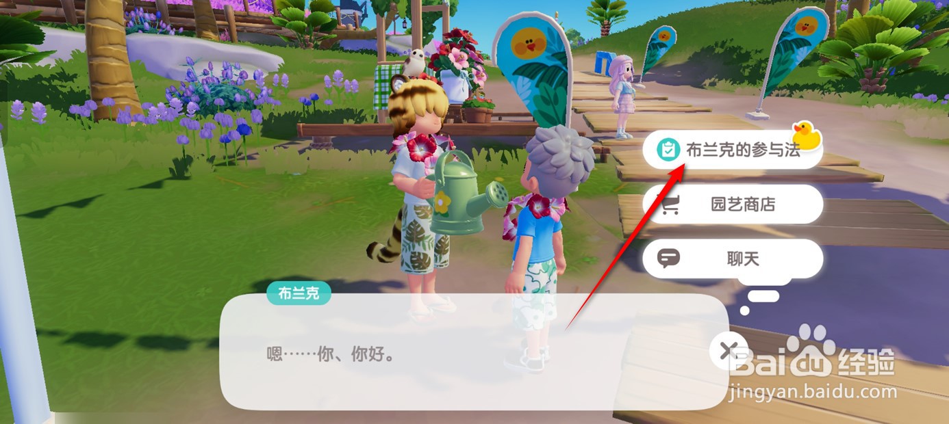 为什么我的心动小镇园艺商店没有扶桑花种子卖
