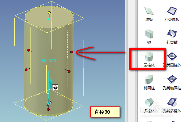 caxa三维设计训练十四之圆柱两头球