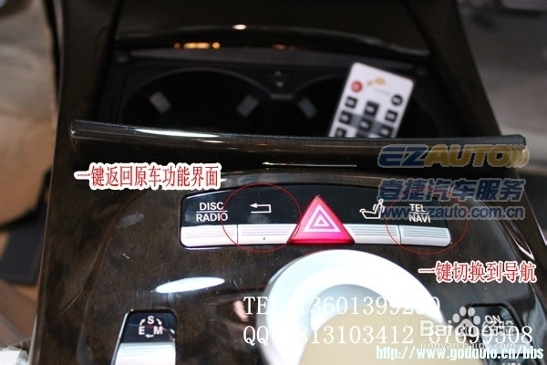 奔驰S级原车屏升级加装触摸凯立德导航