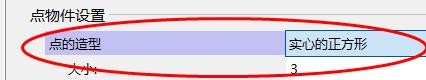 Rhino6线框模式点的造型配置为实心的正方形