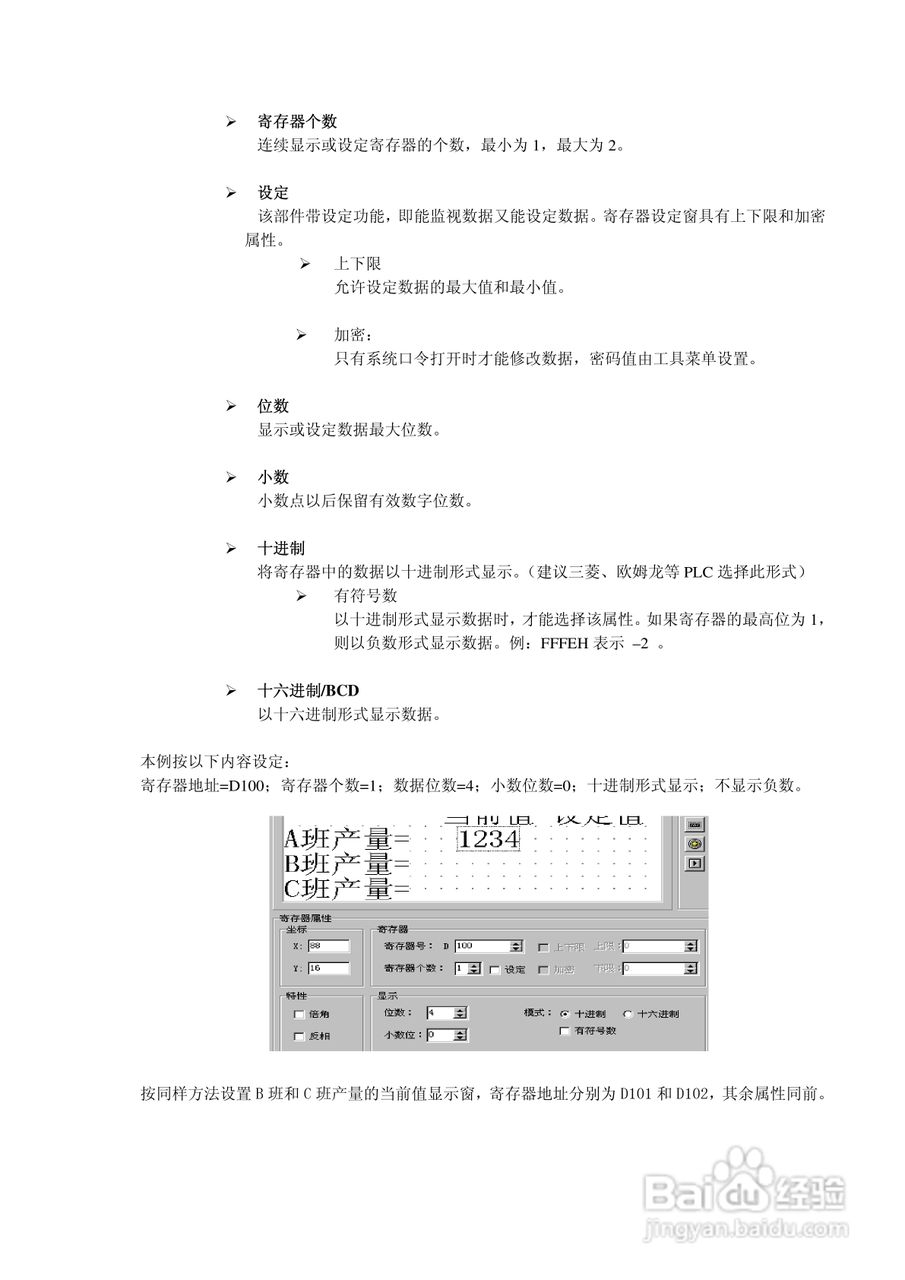 TD220文本显示器用户手册:[3]