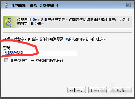 如何搭建ftp服务器