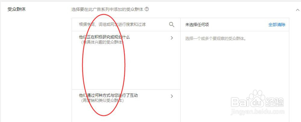 手把手教你投放google search广告