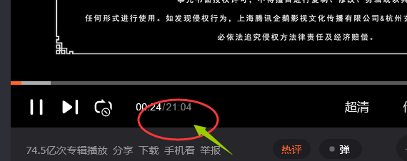 斗罗大陆怎么免费看VIP会员集