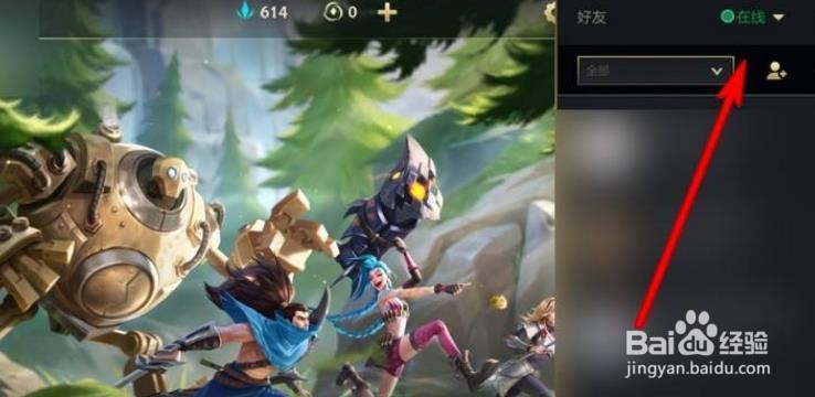 英雄联盟手游如何设置隐身