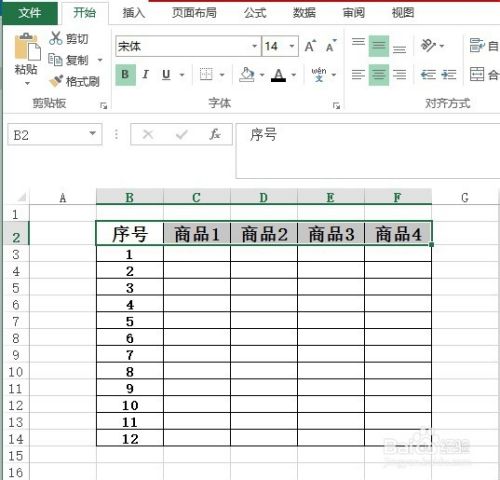 如何给Excel表格内容增大或缩小字体