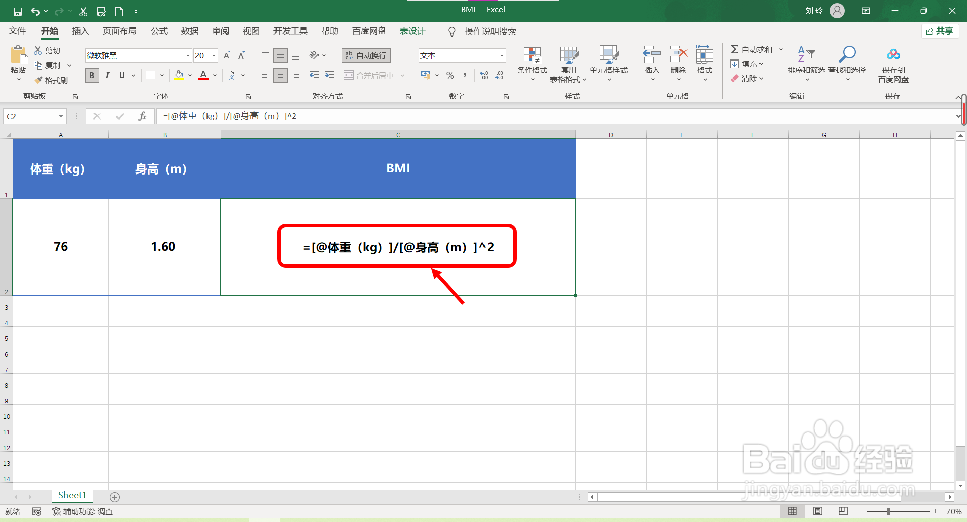 跑步大基数怎么算