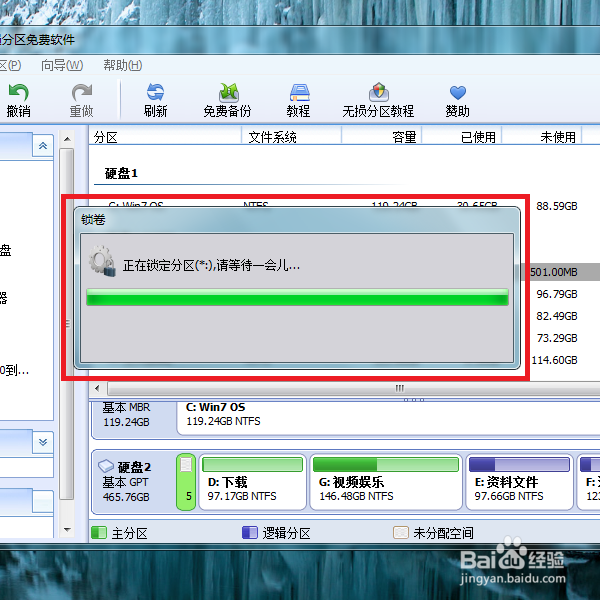 如何快速将磁盘的MBR分区方式改成GPT分区方式