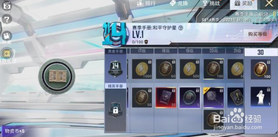 和平精英好友显示幸运是什么意思