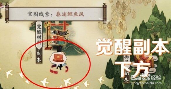 阴阳师猿蟹合战第二天宝藏位置在哪