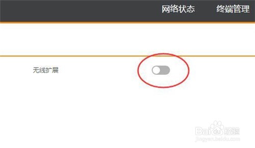 斐讯K3无线路由器无线中继设置