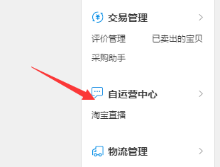 淘宝如何给买家评论加精
