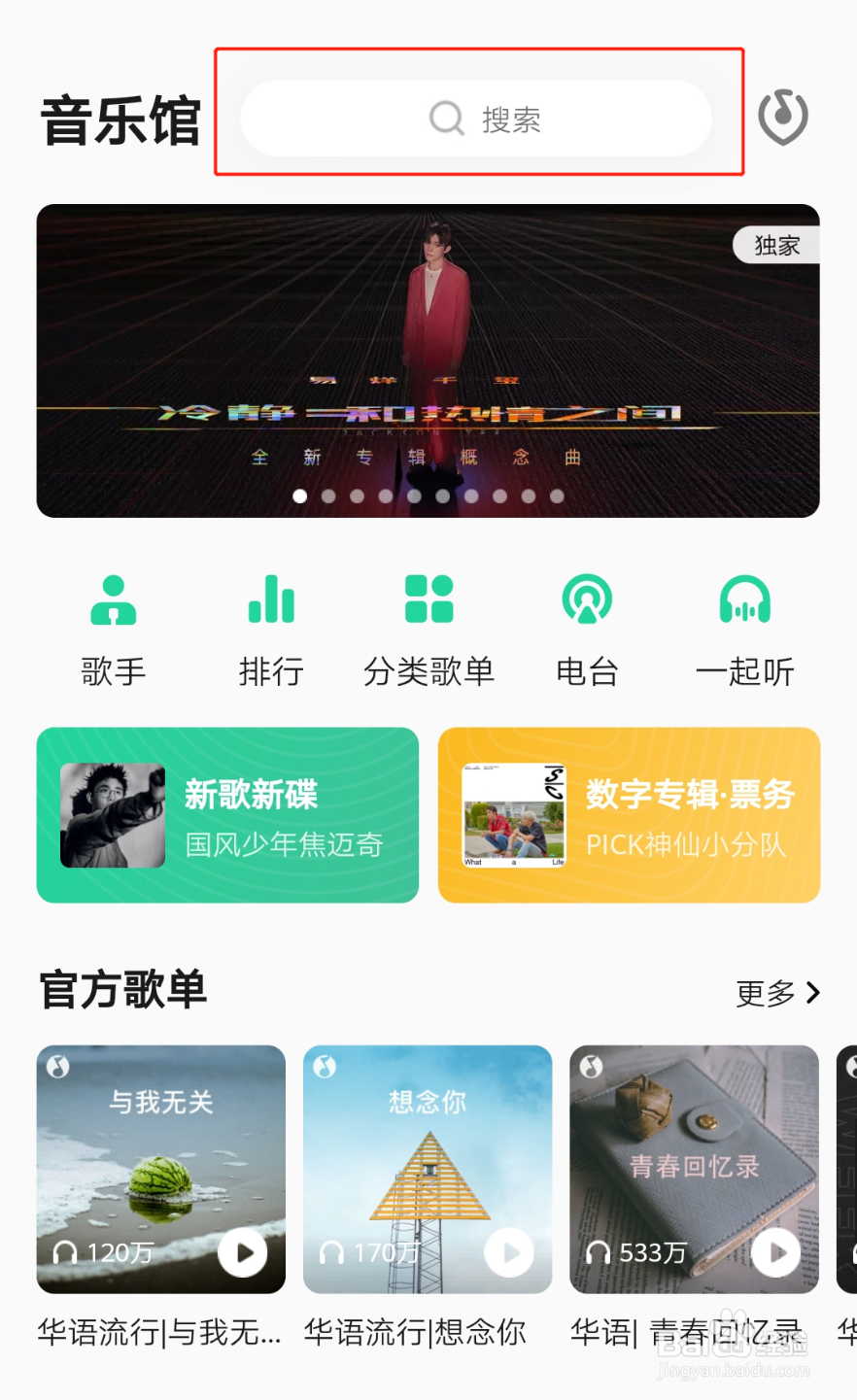 如何听到抖音神曲的完整版