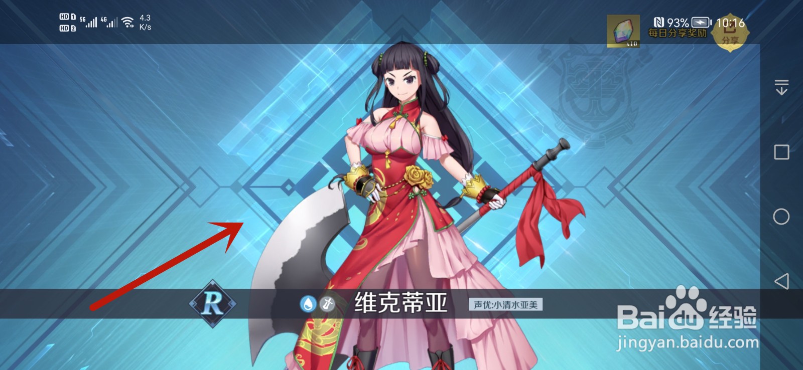 神角技巧怎么获得英雄