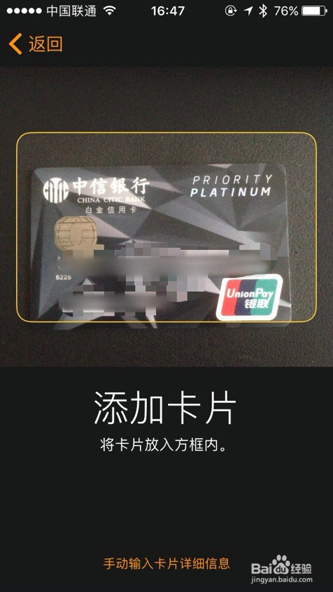 iPhone5如何搭配Apple Watch使用Apple Pay