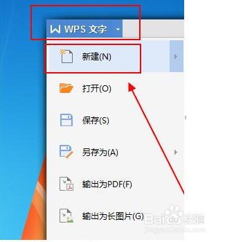 WPS中如何生成二维码
