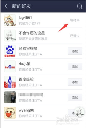 百度贴吧怎么添加好友