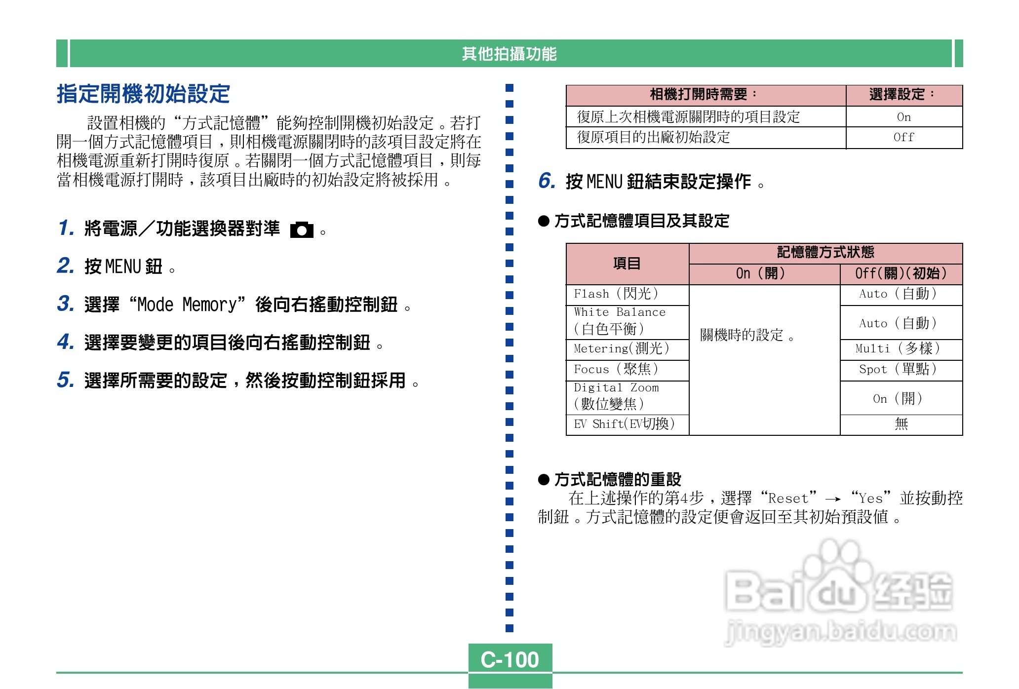 卡西欧QV-4000码相机使用说明书:[10]
