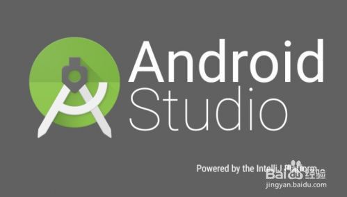 Android Studio怎么安装