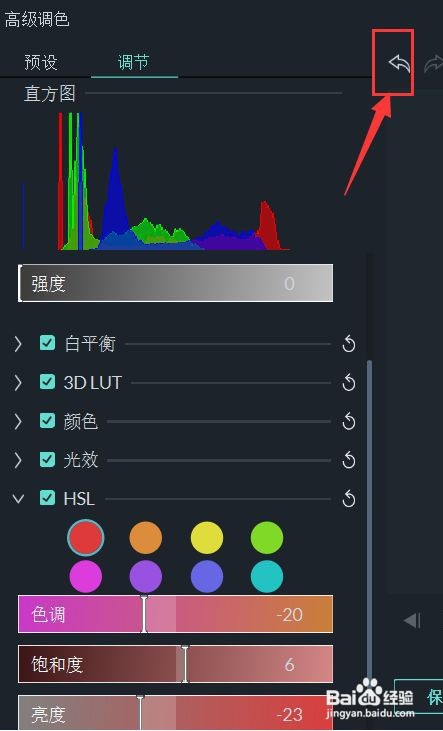 filmora怎么对视频调色