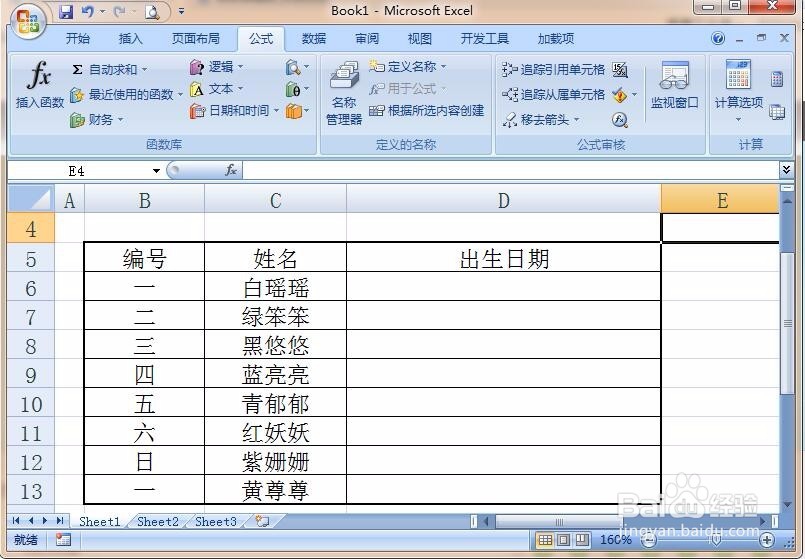 Excel输入日期后总是自动变成5位数字怎么办