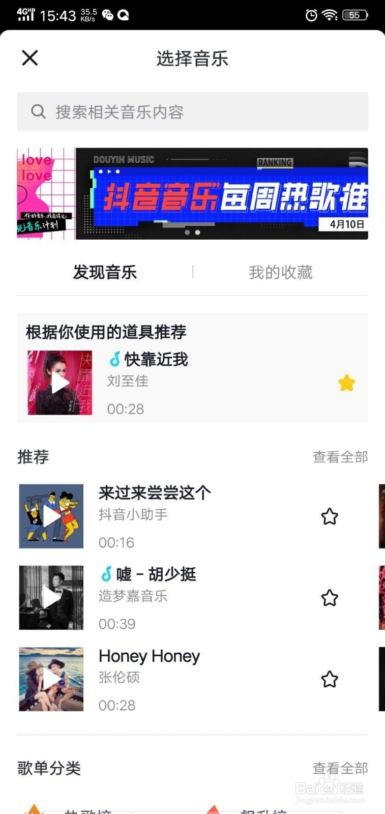 抖音如何拍出单手比心效果