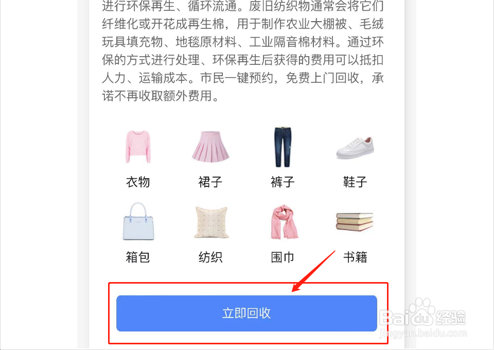 废品回收怎么找收购厂家