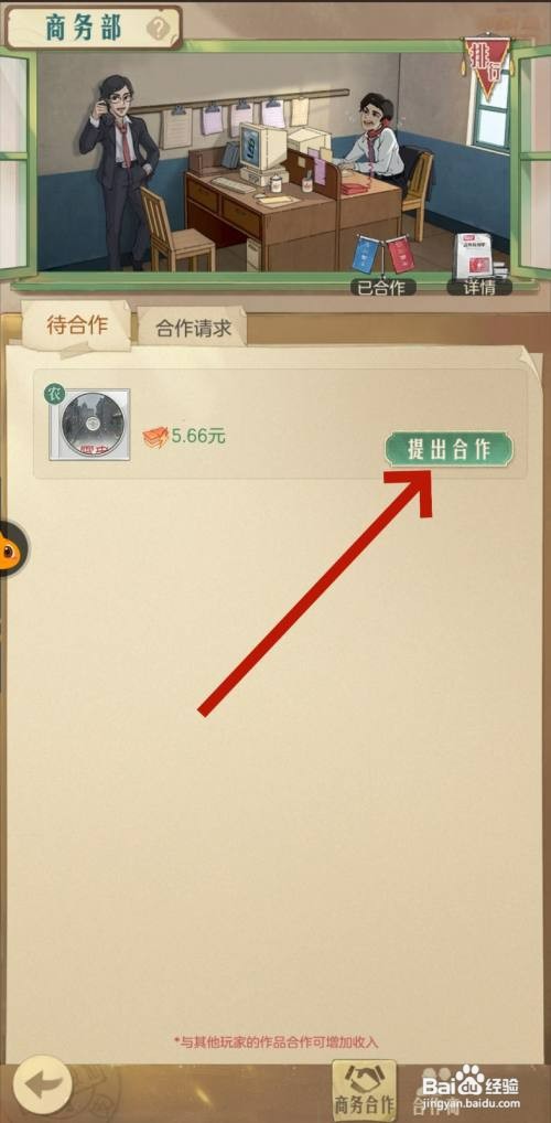 时光杂货店如何申请作品合作