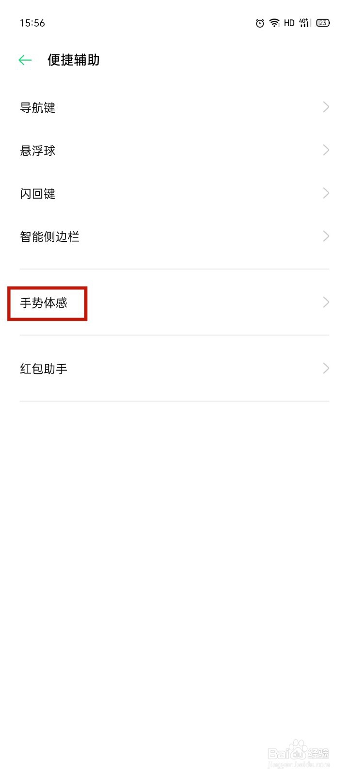 OPPO手机怎么截图