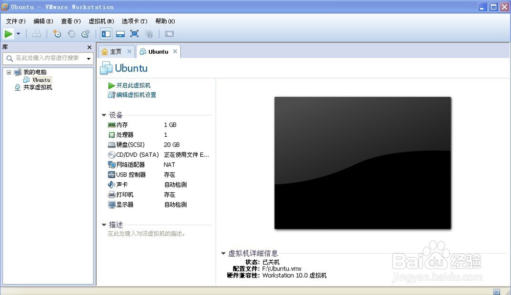 如何用虚拟机安装linux操作系统