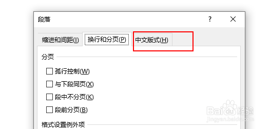 word2016输入网站文字间距变大怎么处理