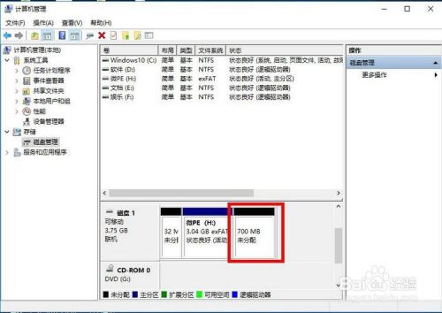 EFI分区如何删除？