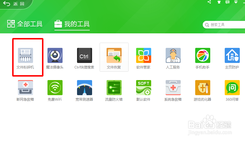 怎么删除顽固文件