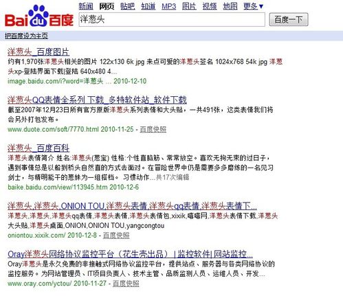 怎样确立一个网站的主题