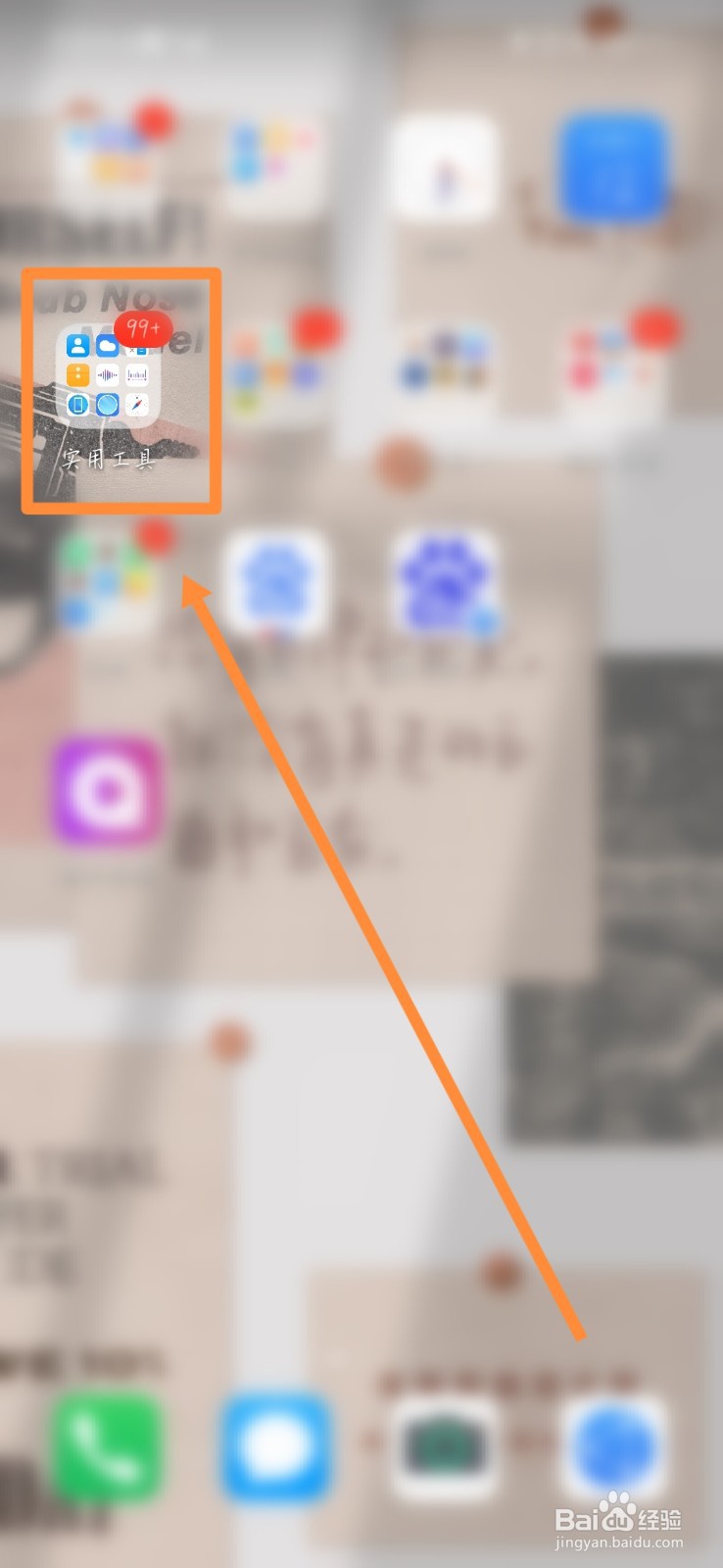 华为手机如何录音