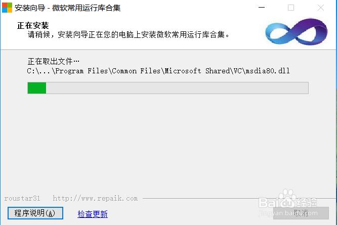 vc2017运行库怎么用
