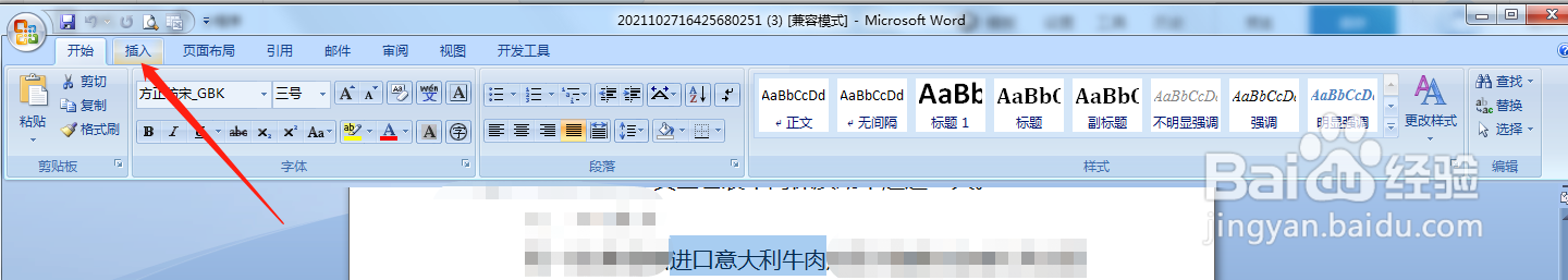 如何在word文档中添加超链接