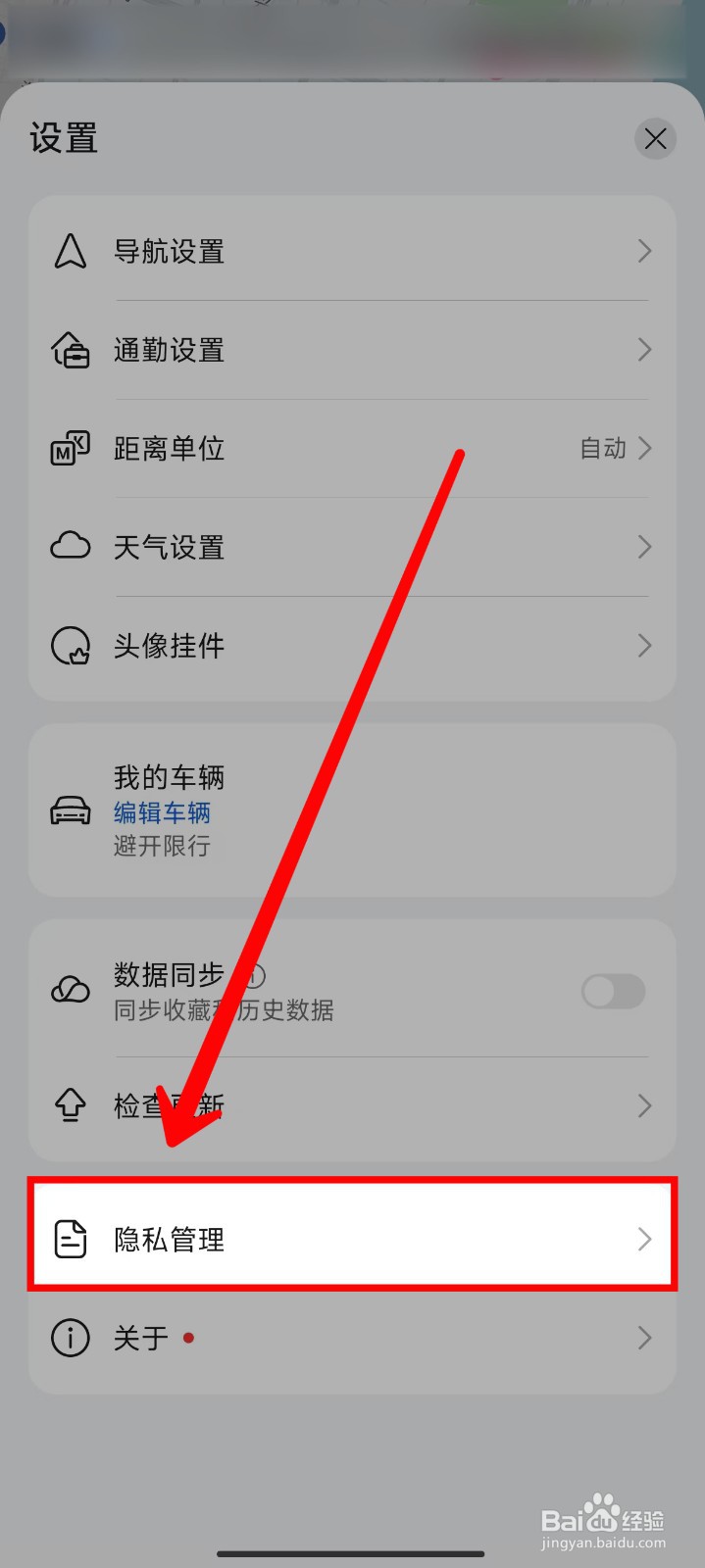 怎样停止Petal地图服务