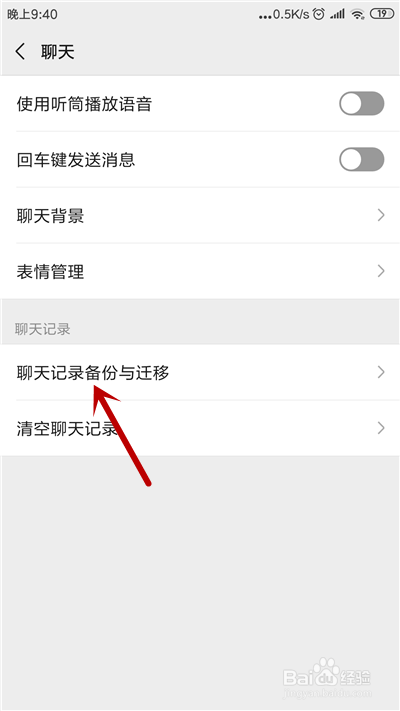 微信卸载重新安装,之前的聊天记录怎么恢复